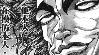 勇次郎极致的形意拳，居然是模仿自己？