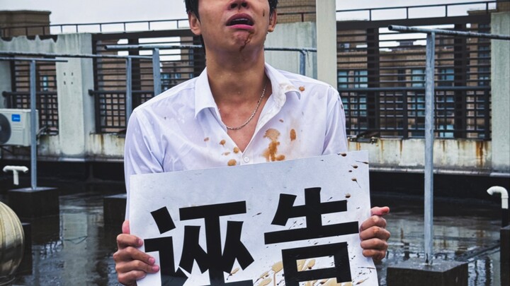 诬告频发的背后，是男性的性别困境