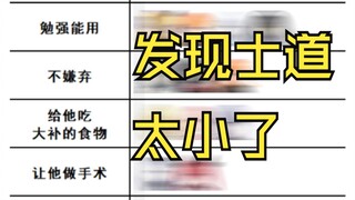 约战趣图（232）