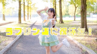 【みこ】ラブソングにاحتفل بالكأس! 【أواخر الصيف】