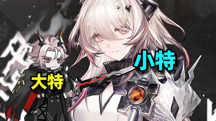 【Panduan Meme Ark 09】Dari mana asal-usul julukan kakak-beradik Theresa?