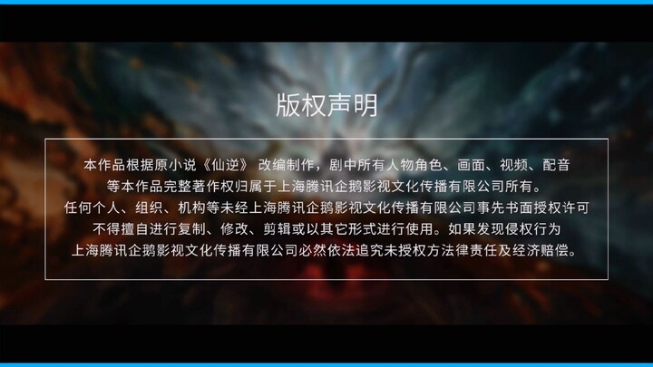 Renegade Immortal episode 39