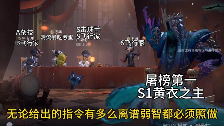 ถ้วยคนปลอม: ผู้บัญชาการคนปลอมที่มีอัตราชนะเพียงร้อยละห้า โค่นอาจารย์เหมยลงจากอันดับหนึ่งของตารางจัดอ