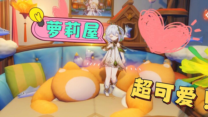 Chen Ge Hu: "I Have a Loli House" — Collect All the Young Lolis!