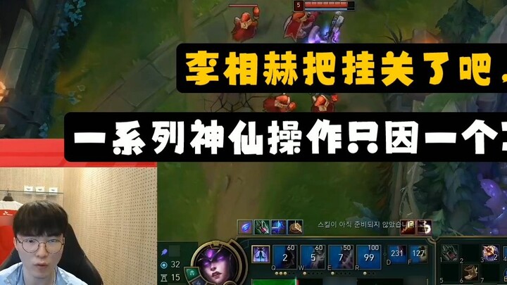 Li Xianghe should be shut down, it's boring. A series of fairy operations became ordinary because of