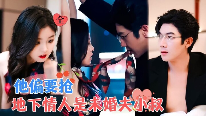 [ENG SUB] Scandalous!The Secret Lover is my Fiancé's Uncle | Zhang Beixi & Liu Ying