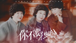 听说神无法无处不在，所以创造了母亲｜不管是什么年龄段，难过的时候想到的还是妈妈｜你不要担心｜大概是个亲情向催泪向