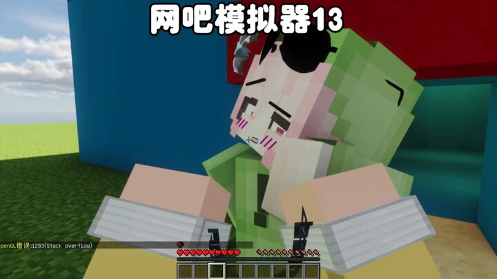 Minecraft: Internet Cafe Simulator – The 13 Big Stars Won’t Punish Me Just So I’ll Make a Movie With