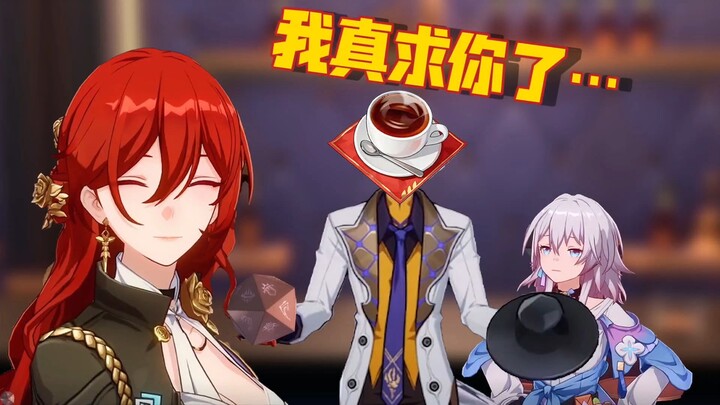 【Honkai: Star Rail Fun】Requiem: Consciousness detaches from the brain, coffee takes the place of tho