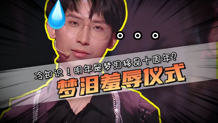 A humiliation ritual for Menglei? Honor of Kings still hasn't let him go! Menglei's Decade of Crysta