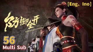 Multi Sub 【防御全开】| Defense Fully Open | Chapter 56 1080P