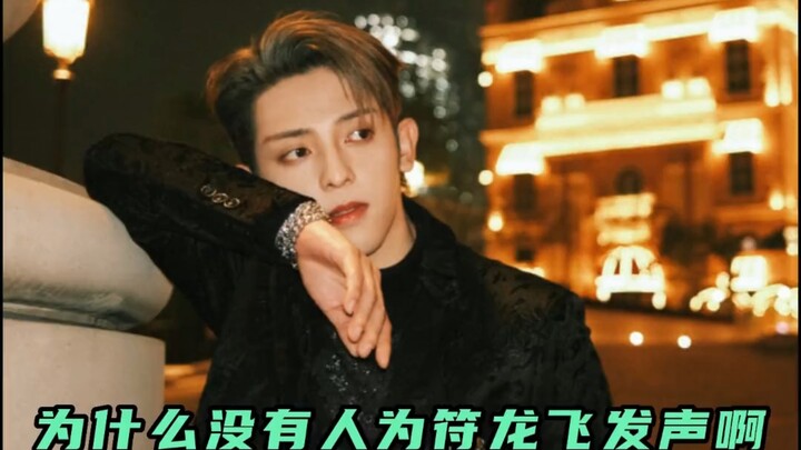 Even Fu Longfei’s life is a life, you know.