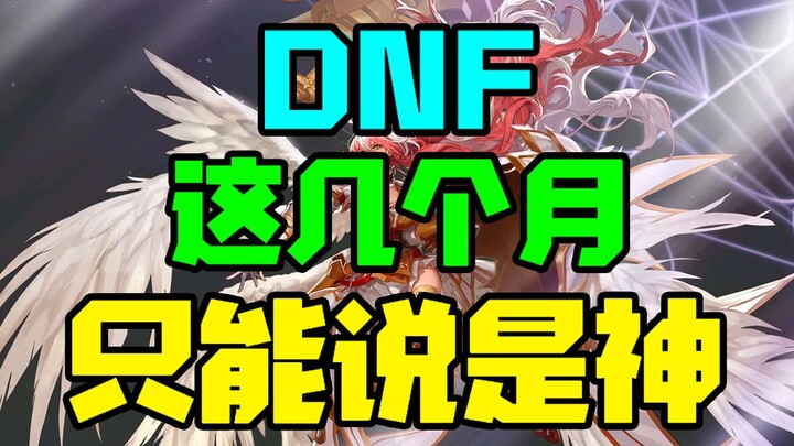 Phiên bản tháng 3 của DNF Trung Quốc mạnh đến mức nào? Vẫn còn dư sức!