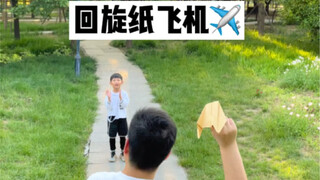 扔出去还能飞回来的回旋纸飞机，再也不用让儿子去捡飞机了