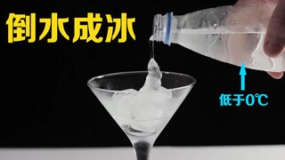 Air superdingin yang luar biasa langsung membeku ketika dituangkan ke udara. Tahukah Anda prinsipnya