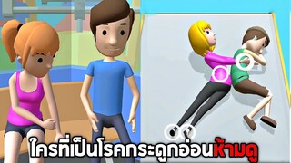 เกมนี้ไม่เหมาะกับคนใจเกเร 55 ? (โคตรปั่น555) - [Move people]