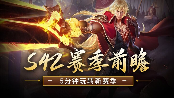 [Sorotan Musim Baru] Guan Yu dan Ma Chao resmi mendapat “skin eksklusif”, sementara Akko tidak lagi 
