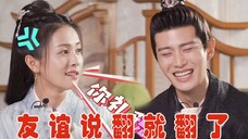 任国超行为请勿上升任嘉伦!片场“专克”白鹿笑到岔气,友谊的小船翻的七仰八叉