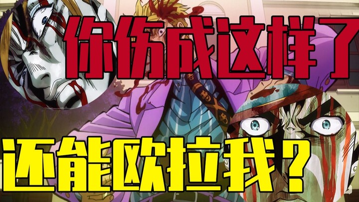 Seriously injured Jotaro, Orla, Kirara, and Yoshikage! Echo successfully evolved into a quality stan