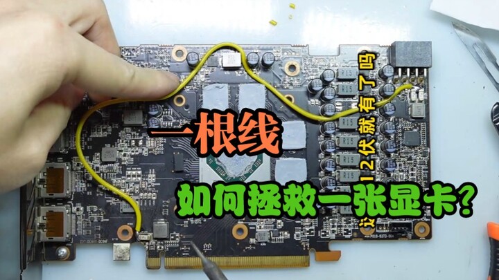 Sự lột xác từ hư hỏng đến hoạt động của RX 6600 XT: chủ cũ đã bỏ, tôi nhận sửa lại card đồ họa, sửa 