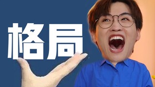 格局打开！有钱人的快乐不过如此！