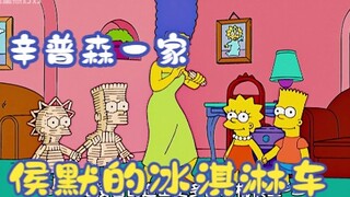 Xe bán kem của gia đình Simpsons Homer