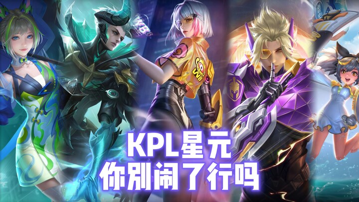 KPL ไอเทมสตาร์ยูนิตของคุณจะฮือฮาไปถึงเมื่อไหร่กัน!