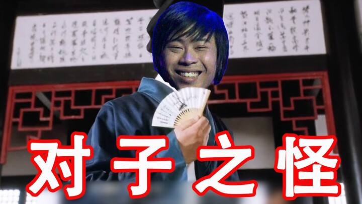 The Mystery of the Twins