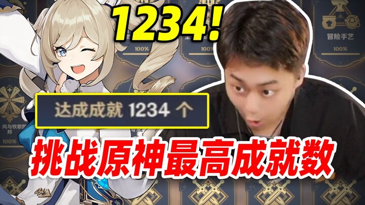 Kakakku mau menantang prestasi tertinggi di seluruh internet!? Wah, dia memang bisa!