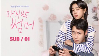 🅛🅐🅢🅣  🅢🅤🅜🅜🅔🅡 ตอนที่ 1