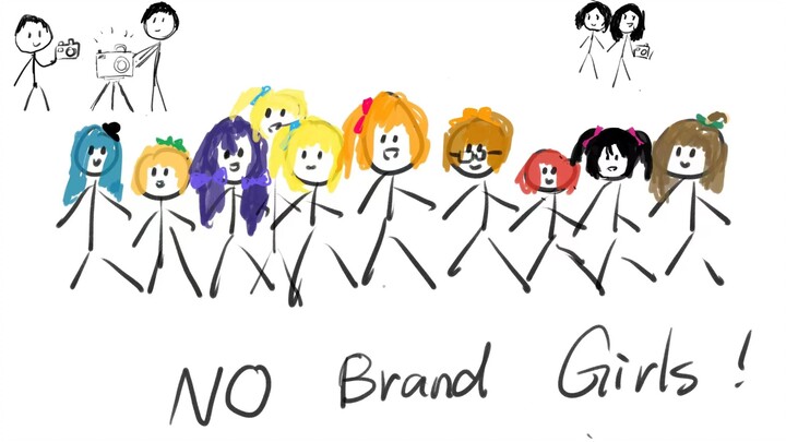 火柴人跳 No brand girls ？