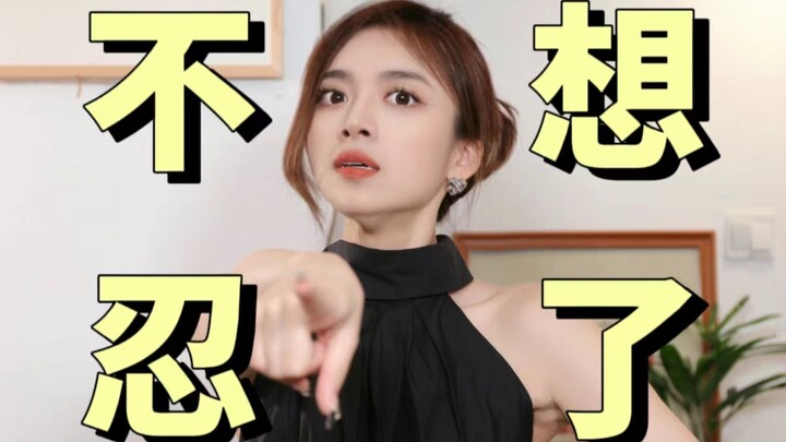 没人管管现在的女装店吗？买件合适的衣服难如登天！