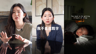 我不喜欢数字🔢