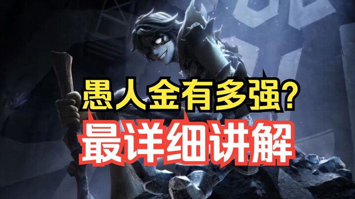 Nhân viên giám sát cực ngầu, hướng dẫn toàn diện về “vàng của kẻ ngốc”