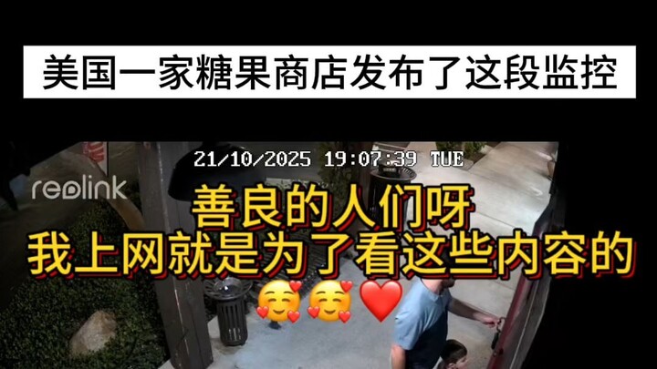 رائج على الشبكة العنكبوتية: أب وابنه في الولايات المتحدة مرّا بجانب متجر حلوى غير مقفل، والكاميرا رص