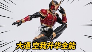 199元的KO红空我到底行不行？大通3Z-08 空我升华全能 真骨雕KO