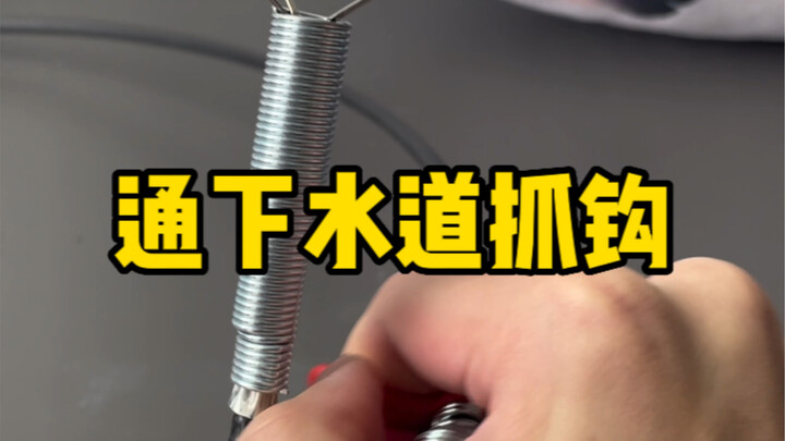 Apakah kait pembersih saluran yang bisa berbelok itu mudah digunakan?