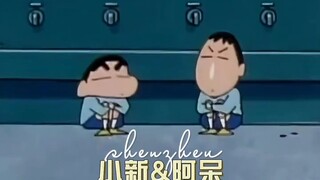 只有阿呆懂小新的奇奇怪怪