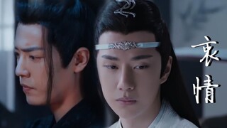 陈情令|忘羡-衷情第一集（蓝木头追妻火葬场）