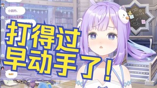 主播不是温柔，主播是打不过【卡缇娅也不知道鸭】