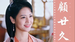 【顾廿久|我有一个朋友】“我曾在高朋满座中，将隐晦爱意说到最尽兴。”