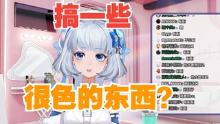 【星瞳】怕你们误会我搞一些很色的东西！