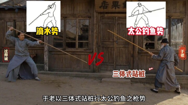 深度解析 剑圣遗作 回马一枪成绝响！ #功夫 #武术