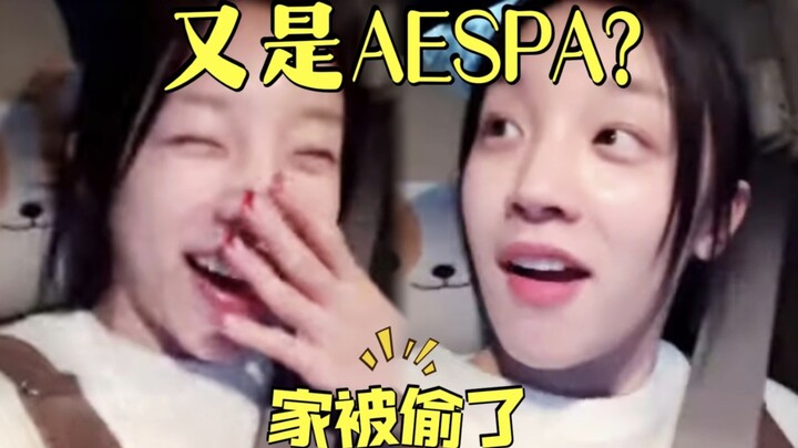 Song Yuqi: Oh my god! Is this aespa again?