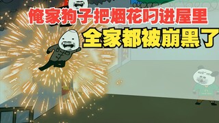 I remember when my dog brought fireworks into the house and the whole family was blackmailed.