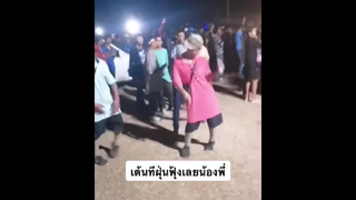 น้ำมันหมดเฉย