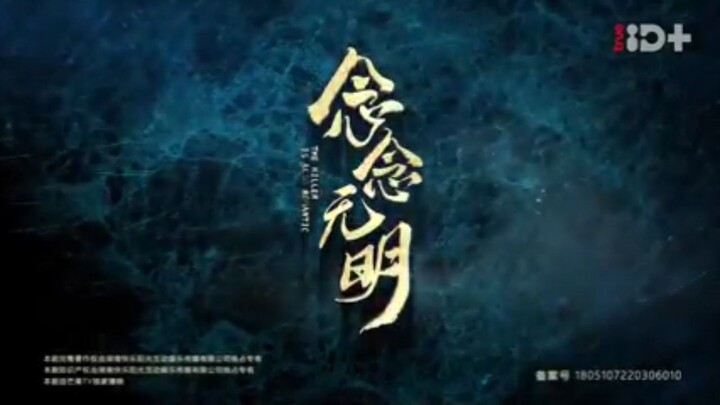 ว่าด้วยชีวิตรัก ของนักฆ่า(จบ)