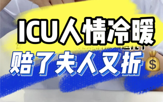 冲动是魔鬼，大哥赔了夫人又赔钱，其他事不了了之