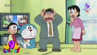 โดราเอมอน ซีรี่ย์ ตอน 11