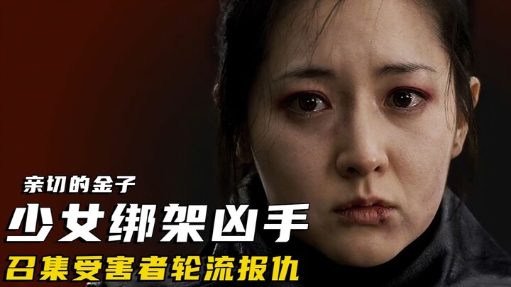 The girl kidnapped the murderer, gathered the victims, and took turns to avenge the murderer